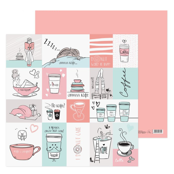 Бумага для скрапбукинга АртУзор "ShabbyDay" (ART548-5)