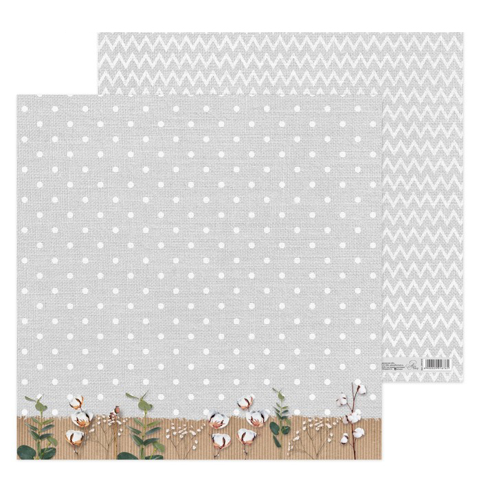 Бумага для скрапбукинга АртУзор "Горошек" (ART558)