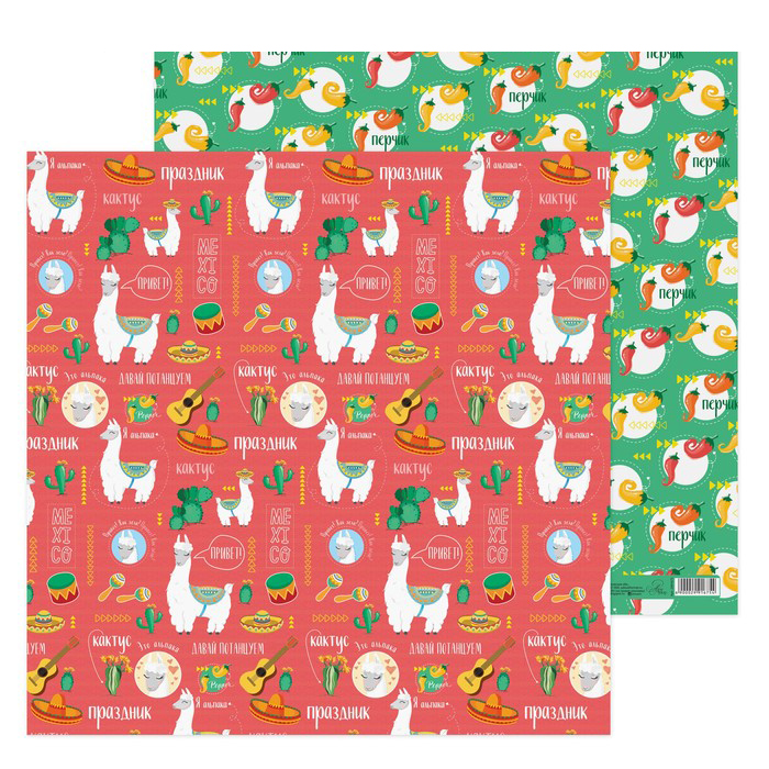 Бумага для скрапбукинга АртУзор "Праздничные теги, альпаки" (ART559)