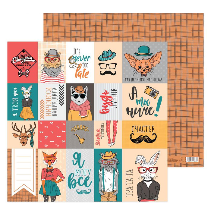 Бумага для скрапбукинга АртУзор "Forever young" (ART562)