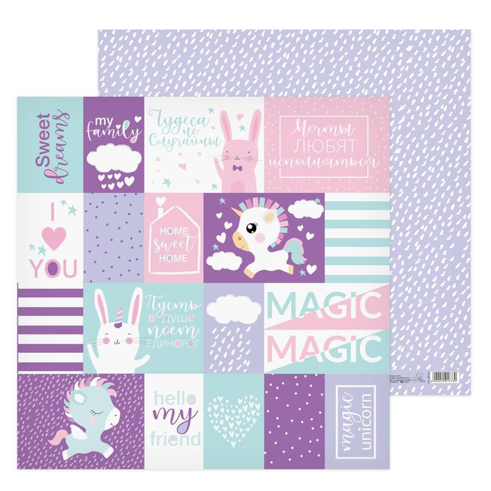 Бумага для скрапбукинга АртУзор "Веселые зверята" (ART566)