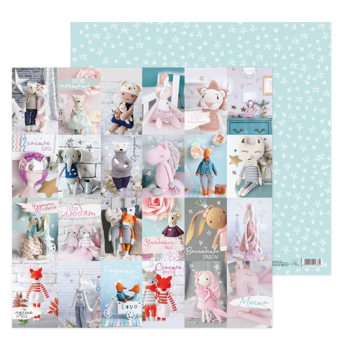 Бумага для скрапбукинга АртУзор "Мечты" (ART567)