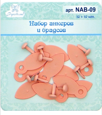 Анкеры c брадс Рукоделие, светлый коралловый