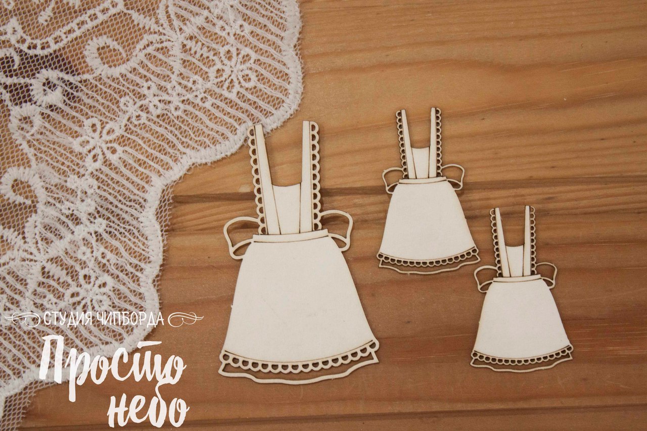 Чипборд Просто Небо. "Набор фартуков 2"