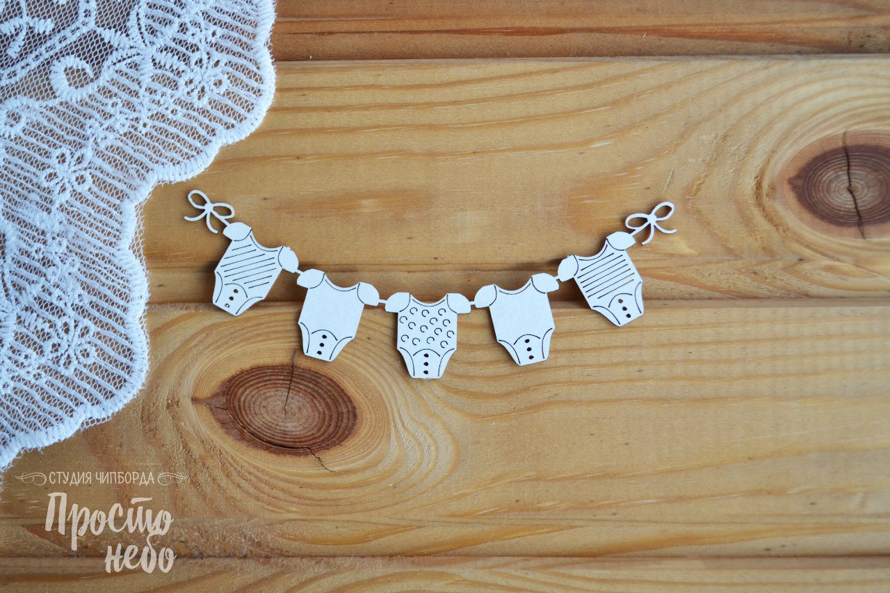 Чипборд Просто Небо. "Бордюр Боди"