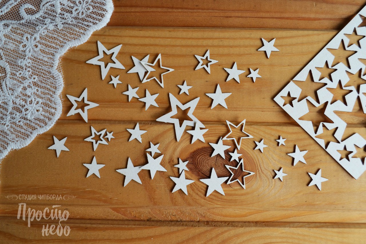 Чипборд Просто Небо. "Скругленные звезды"