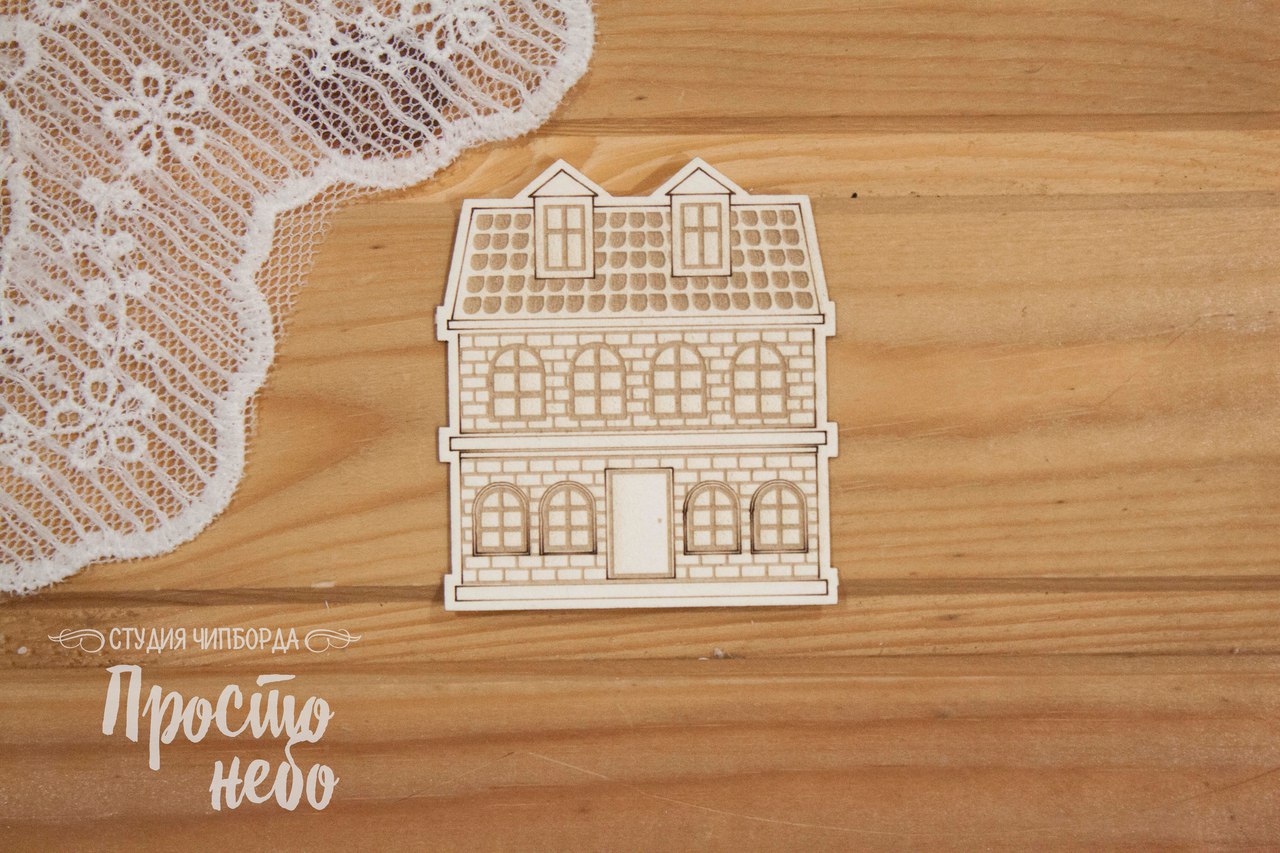 Чипборд Просто Небо. "Домик 4"