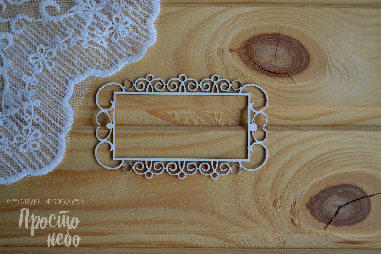 Чипборд Просто Небо. "Рамка - 7"