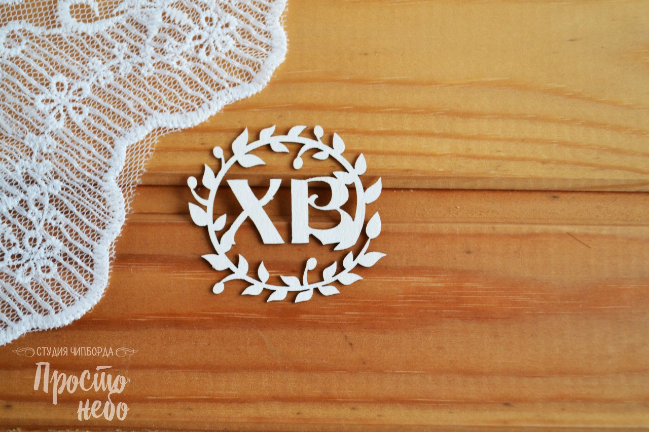 Чипборд Просто Небо. "ХВ-1"