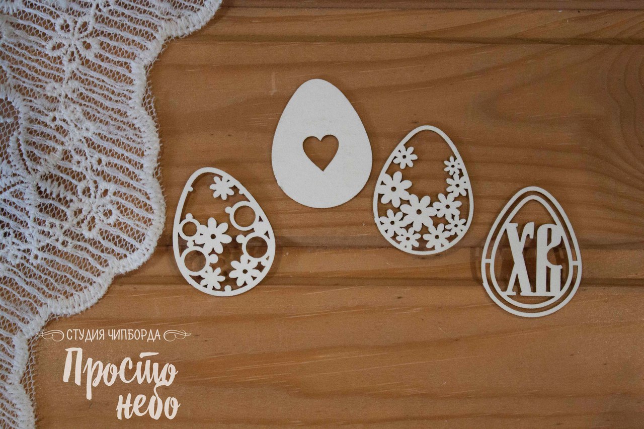 Чипборд Просто Небо. "Пасхальные яйца-11"