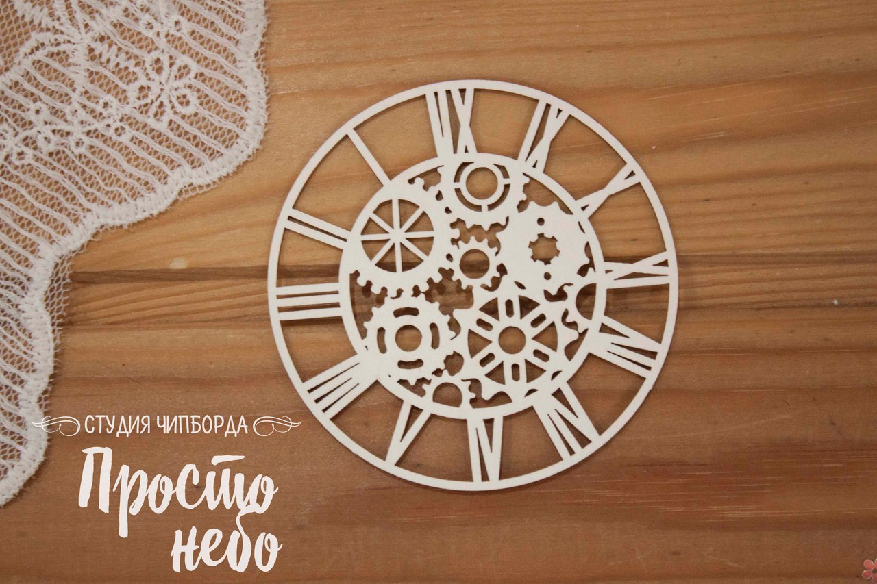 Чипборд Просто Небо. "Часы 6"