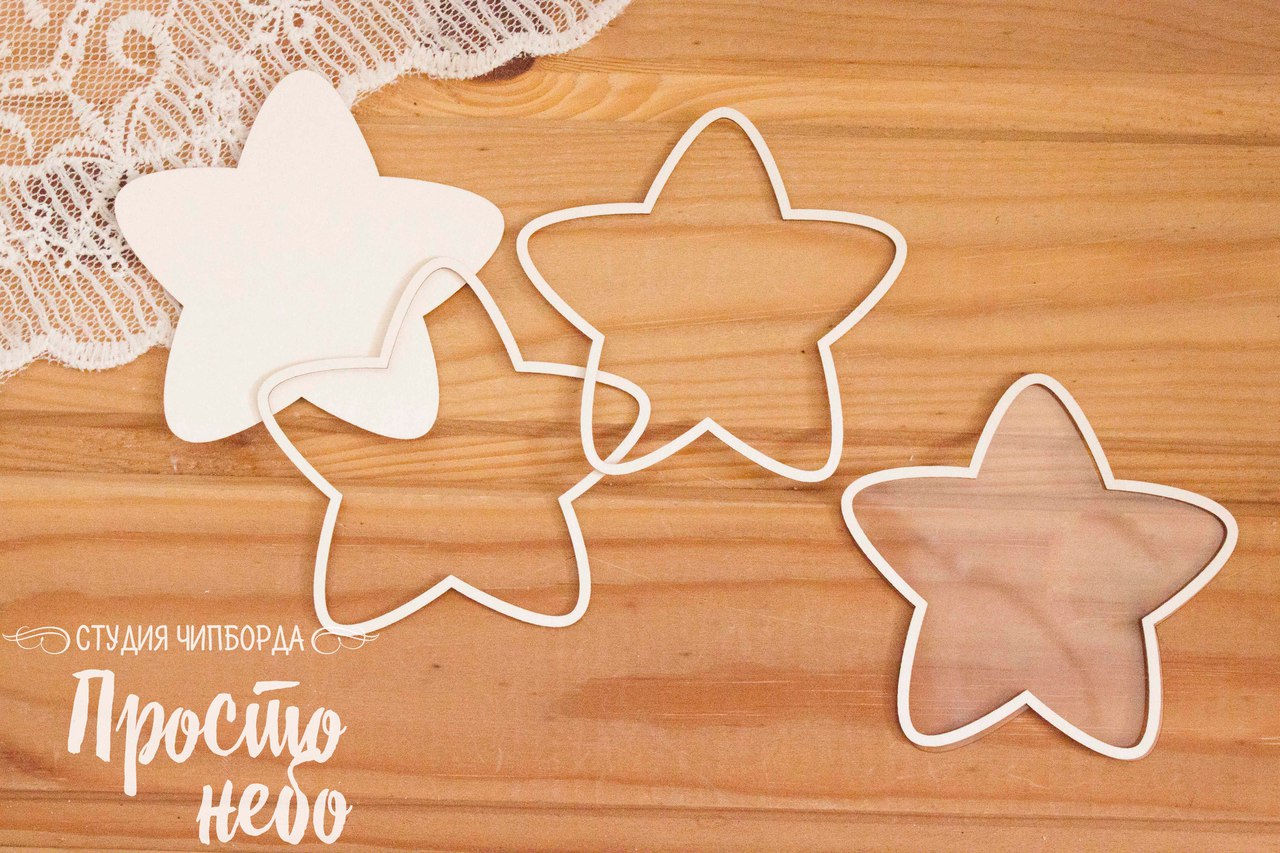 Чипборд Просто Небо. Шейкер "Звезда Округлая"