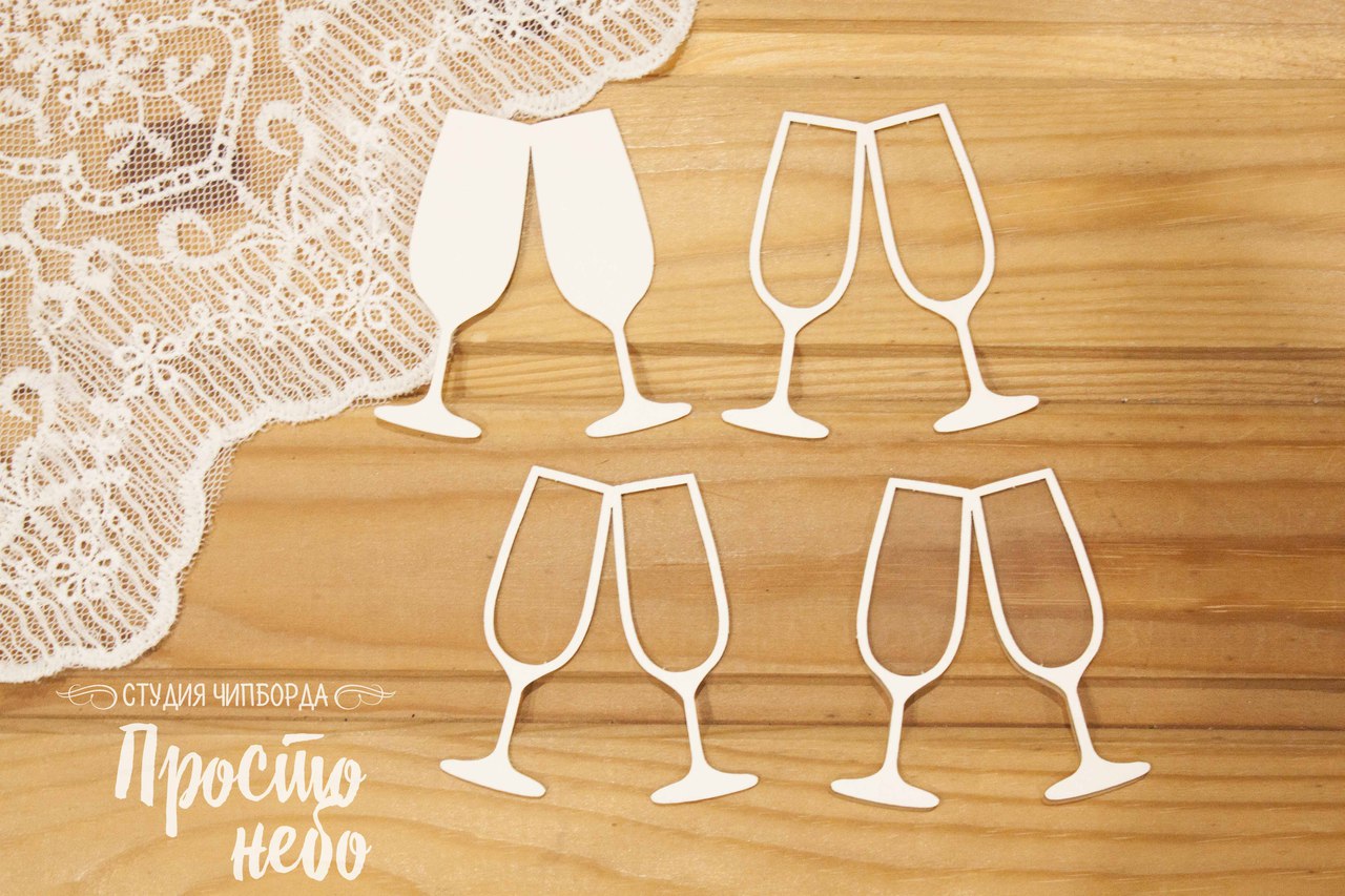 Чипборд Просто Небо. Шейкер "Фужеры"