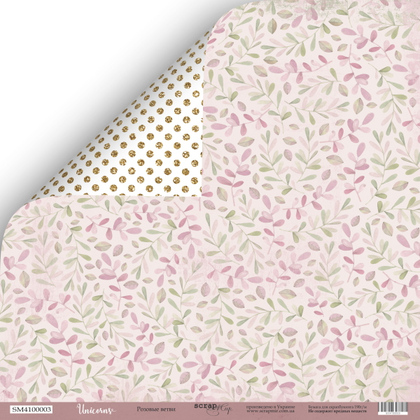 Бумага Scrapмир "Unicorns", Розовые Ветви (SM311)