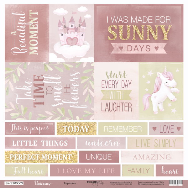 Бумага Scrapмир "Unicorns", Карточки (ENG) (SM313)