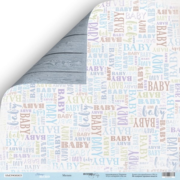 Бумага Scrapмир "Mommy's Hero", Малыш (SM331)