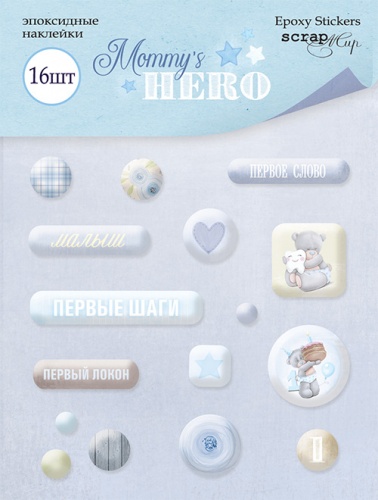 Эпоксидные наклейки ScrapМир "Mommy's Hero"
