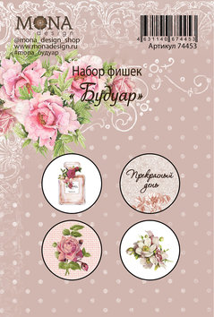 Набор фишек MONAdesign "Будуар"