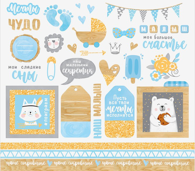 Наклейки картонные Артузор "Маленькое счастье", 30 х 30 см