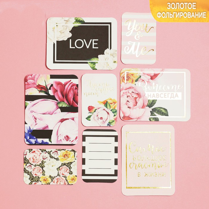 Набор карточек с фольгированием Артузор "Вместе навсегда"
