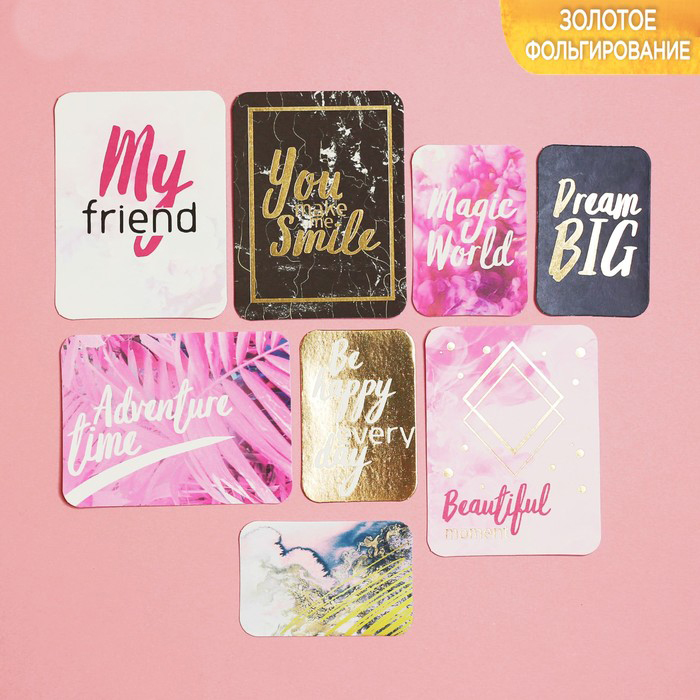 Набор карточек с фольгированием Артузор "Beautiful moment"