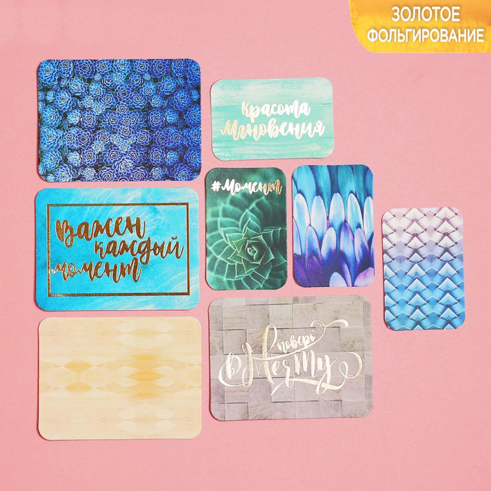 Набор карточек с фольгированием Артузор "Best moments"
