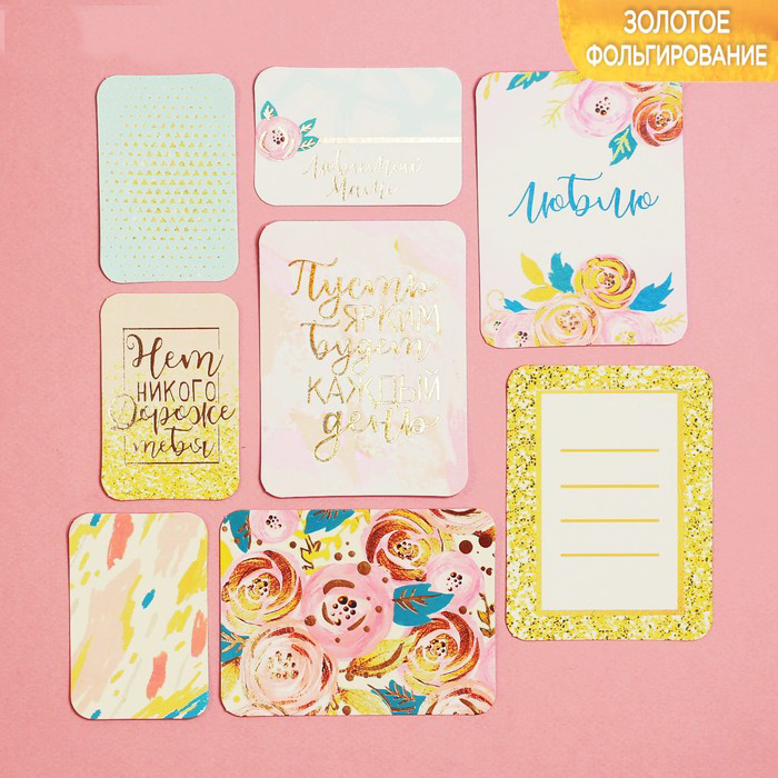 Набор карточек с фольгированием Артузор "Любимой маме"