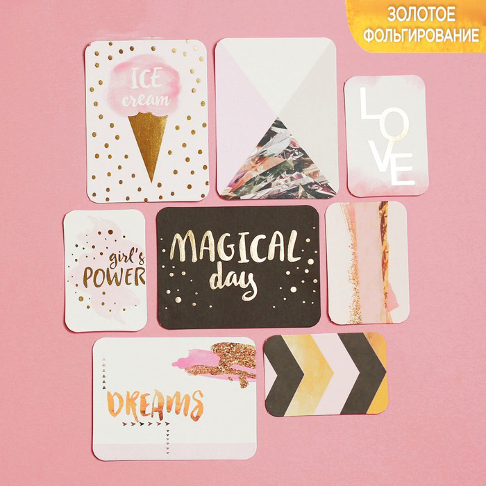 Набор карточек с фольгированием Артузор "Magical day"