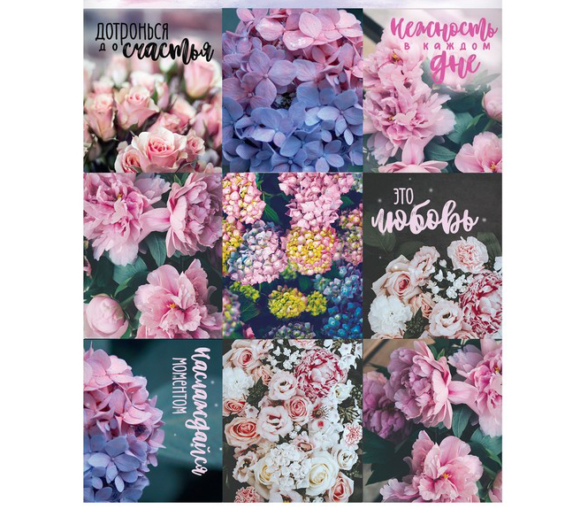 Наклейки бумажные Артузор "Flowers"