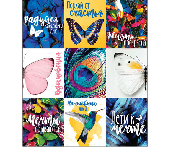 Наклейки бумажные Артузор "Порхай от счастья"