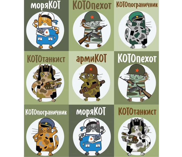 Наклейки бумажные Артузор "КотоСолдаты"
