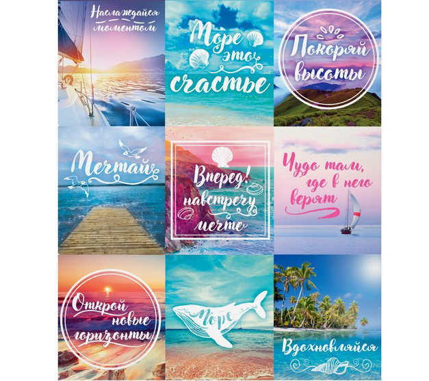 Наклейки бумажные Артузор "Magic time"