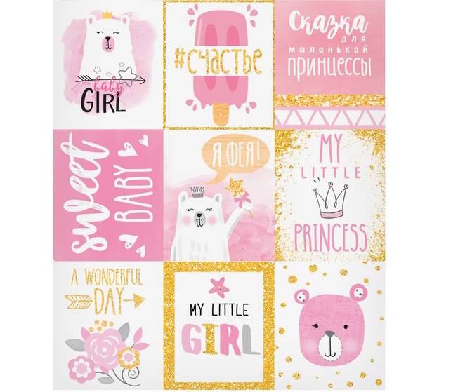 Наклейки бумажные Артузор "Дочке"