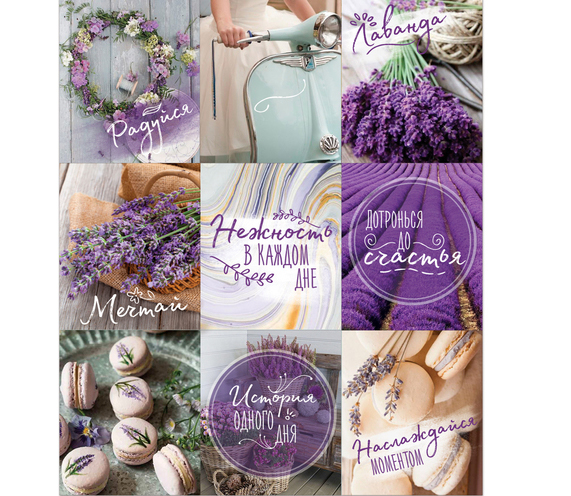 Наклейки бумажные Артузор "Время нежности"