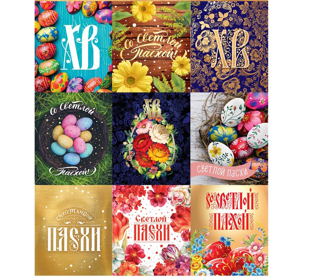 Наклейки бумажные Артузор "Светлая Пасха"