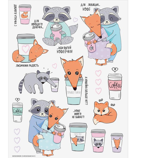 Наклейка Артузор "Для любящих кофе" 14 х 21 см