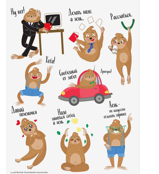 Наклейка Артузор "Ленивец" 14 х 21 см