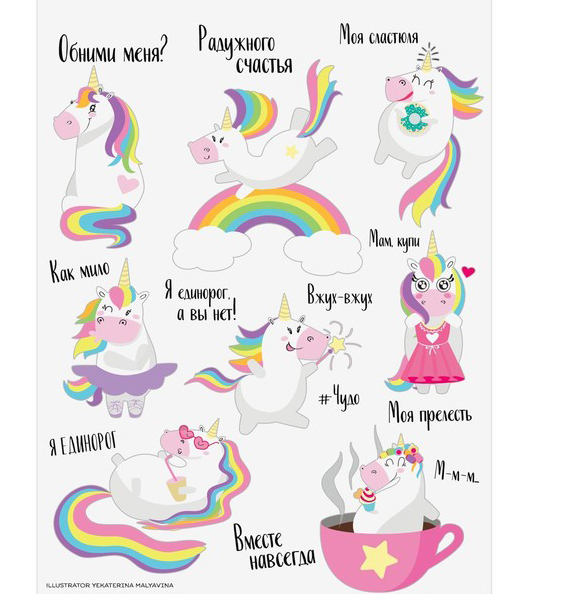 Наклейка Артузор "Единорожка" 14 х 21 см