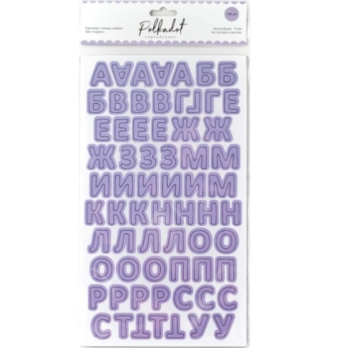 Алфавит из чипборда Polkadot. , цвет сирень