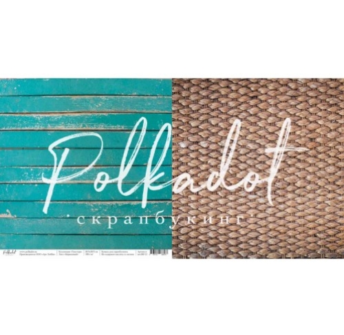 Бумага Polkadot. Коллекция "Текстура" Бирюзовый (PKD-228-2)