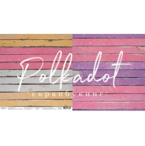 Бумага Polkadot. Коллекция "Текстура" Розовый (PKD-228-4)