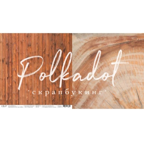 Бумага Polkadot. Коллекция "Текстура" Старый дом (PKD-228-5)