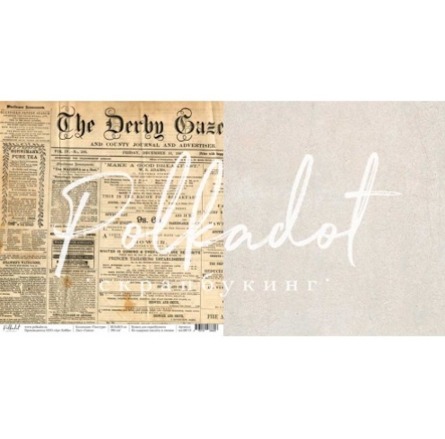 Бумага Polkadot. Коллекция "Текстура" Газета" (PKD-228-9)