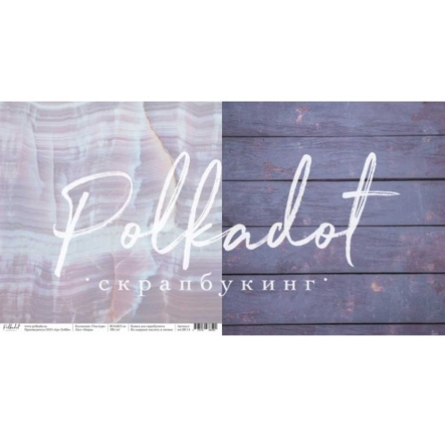 Бумага Polkadot. Коллекция "Текстура" Кварц (PKD-228-10)