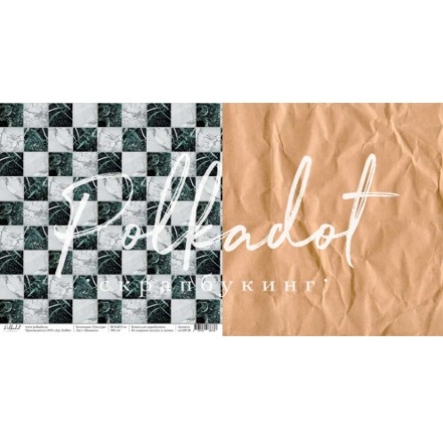 Бумага Polkadot. Коллекция "Текстура" Шахматы (PKD-228-12)