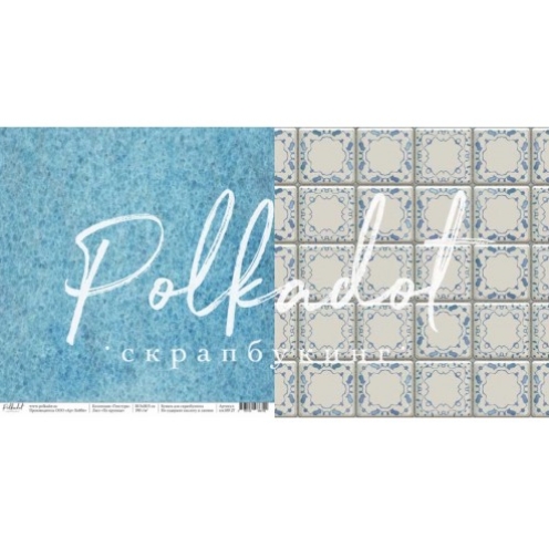 Бумага Polkadot. Коллекция "Текстура" По крупице (PKD-228-13)