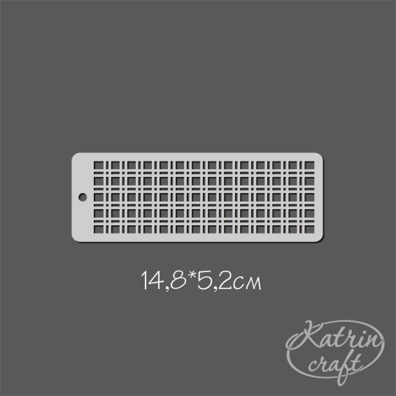 Трафарет Katrin craft 148х52 Бордюр "Клетка шотландская"