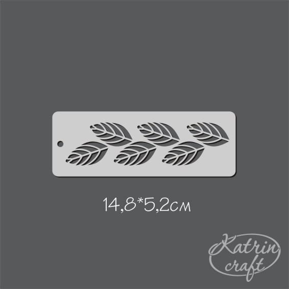 Трафарет Katrin craft 148х52 Бордюр "Листья розы"
