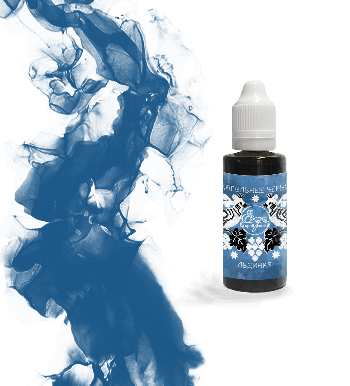 Алкогольные чернила ScrapEgo. Цвет Льдинка