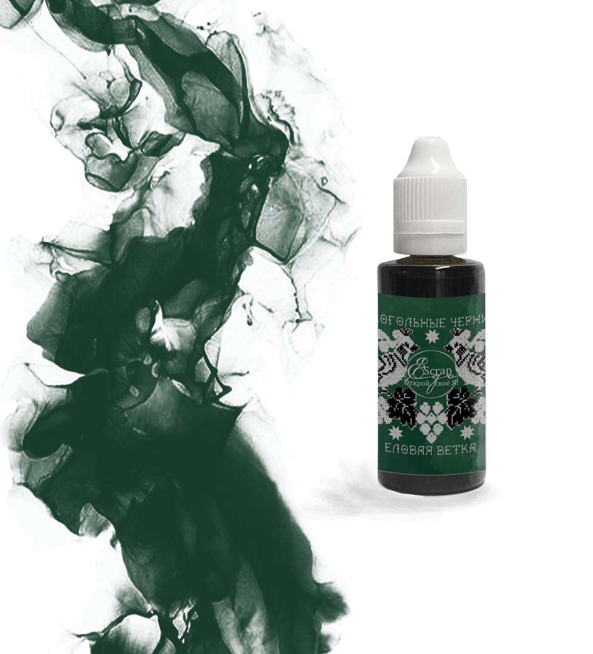 Алкогольные чернила ScrapEgo. Цвет Еловая ветка